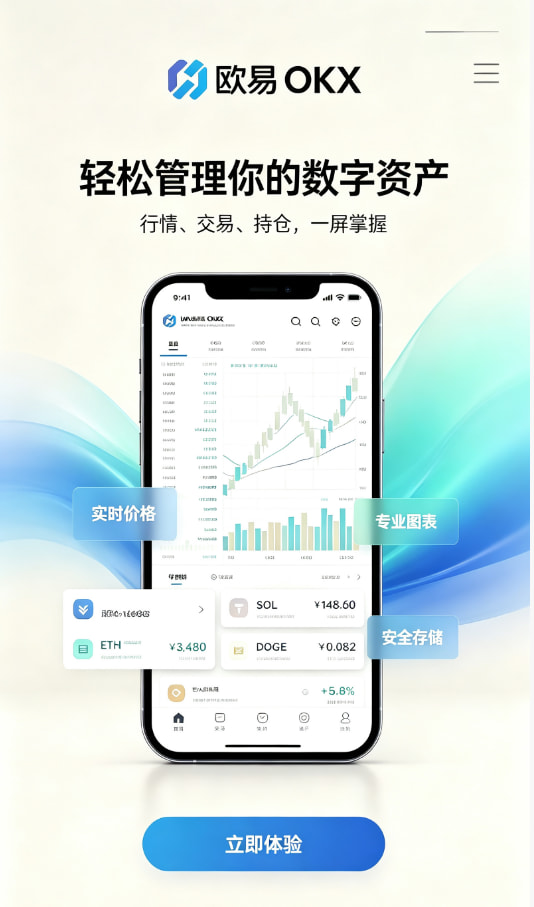 欧交易所app官方使用示意图一